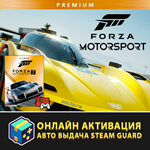 Forza Motorsport Premium + Forza Motorsport 7 Ultimate
