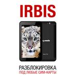 Irbis TX17/TX18/TX69/TX77. Разблокировка сети, код