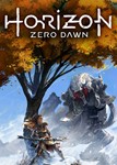  Horizon Zero Dawn (PS4/PS5/RU) Аренда 7 суток