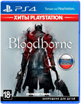   Bloodborne GOTY (PS4/PS5/RU) Аренда от 7 суток