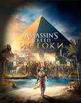  Assassins Creed Истоки (PS4/RUS) П3-Активация