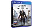 Assassins Creed Вальгалла (PS4/RUS) П3-Активация