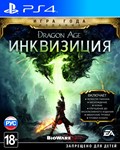 Dragon Age Gold Edition (PS4/PS5/RUS) П3 Активация