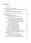 Перевозка опасных грузов автомобильным транспортом ADR - изображение № 3