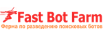 Fast Bot Farm 1.x Ферма по разведению поисковых ботов