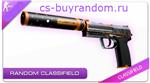 СЛУЧАЙНЫЙ ПРЕДМЕТ CS:GO ЗАСЕКРЕЧЕННАЯ