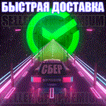 СБЕРПРАЙМ 90 ДНЕЙ ПОДПИСКИ СБЕРЗВУК ⭐СБЕР ПРАЙМ