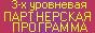 Партнерка по привлечению на Форекс. (без вложений)