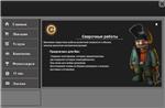 PHP Исходник шаблона программы - изображение № 4