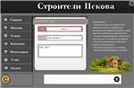 PHP Исходник шаблона программы - изображение № 6