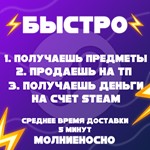 ПОПОЛНИТЬ STEAM КАЗАХСТАН (KZT) - изображение № 5