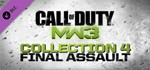 Call of Duty Modern Warfare 3 Collection 4 STEAM Ключ