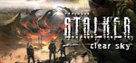 S.T.A.L.K.E.R. Clear Sky (STEAM Ключ /НЕ ДЛЯ РФ/РБ)