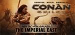 Conan Exiles Standard Edition (Steam Ключ / РФ+СНГ)