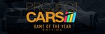 Project CARS GOTY (Steam Ключ / Region Free) 0%