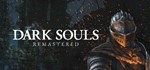 DARK SOULS: REMASTERED (Steam Ключ / РФ+СНГ) 0%