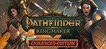 Pathfinder: Kingmaker Explorer (Enhanced) Edition РФ