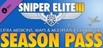 Sniper Elite III 3 Season Pass (Steam Ключ/РФ+МИР)0%