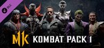 Mortal Kombat 11 Kombat Pack 1 (Steam Ключ/РФ-Global)