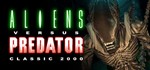 Aliens Versus Predator Classic 2000 Steam Ключ Global