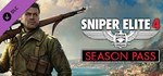 Sniper Elite 4 Season Pass DLC (Steam Ключ/GLobal)0%
