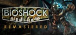 BioShock 1 + Remastered (Steam Ключ / РФ + СНГ)+Бонус