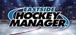  Eastside Hockey Manager (Steam Ключ / РФ + Весь Мир)