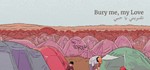 Bury Me, My Love (Steam Key / Region Free) + Бонус