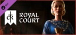 Crusader Kings III: Royal Court (Steam Ключ / РФ+СНГ)
