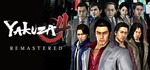  Yakuza 4 Remastered (Steam Ключ / РФ + Global) 0%