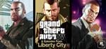 Grand Theft Auto IV Complete Edition (STEAM | РОССИЯ)