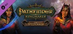 Pathfinder: Kingmaker The Wildcards DLC (Steam Ключ)