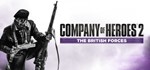  Company of Heroes 2 The British Forces (Steam Ключ)