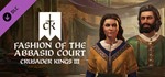 Crusader Kings III Starter Edition (Steam Ключ/РФ+СНГ) - изображение № 5