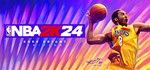 NBA 2K24 Kobe Bryant Edition (Steam Ключ / РФ + МИР)