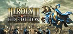 Heroes of Might & Magic III HD Edition (Steam Ключ)