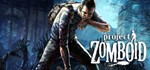 Project Zomboid (steam gift/ru+cis)