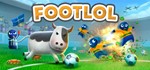 FootLOL: Epic Fail League (Steam Key/Region Free)