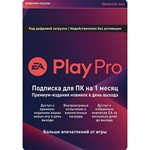 EA PLAY PRO 1 месяц (ПК) [EA APP(ORIGIN)/GLOBAL]