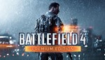  BATTLEFIELD 4 Premium edition (STEAM/GLOBAL)