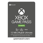 Xbox Game Pass Ultimate 12 месяцев (XBOX КЛЮЧ)