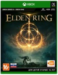 ELDEN RING [XBOX ONE/SERIES X|S] КЛЮЧ
