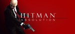 HITMAN ABSOLUTION  (STEAM/РУ-СНГ)