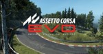 Assetto Corsa EVO (STEAM/РФ/УКР-СНГ)