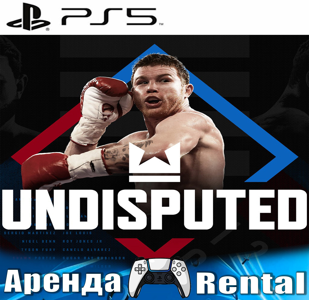 🎮Undisputed (PS5/RUS) Аренда 🔰