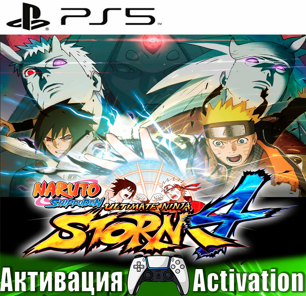 🎮NARUTO SHIPPUDEN STORM 4 (PS5/RUS) Активация✅