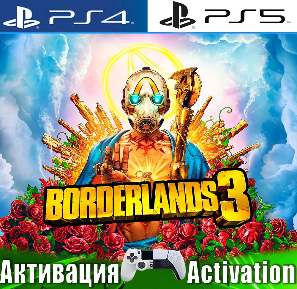 🎮Borderlands 3 (PS4/PS5/RUS) Активация ✅