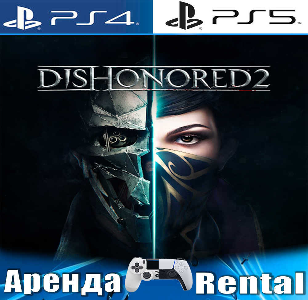 🎮Dishonored 2 (PS4/PS5/RUS) Аренда 🔰