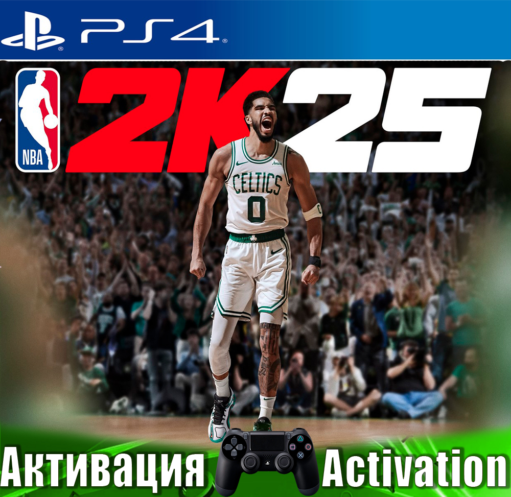 🎮NBA 2K25 Tournament Edition (PS4/ENG) Активация ✅