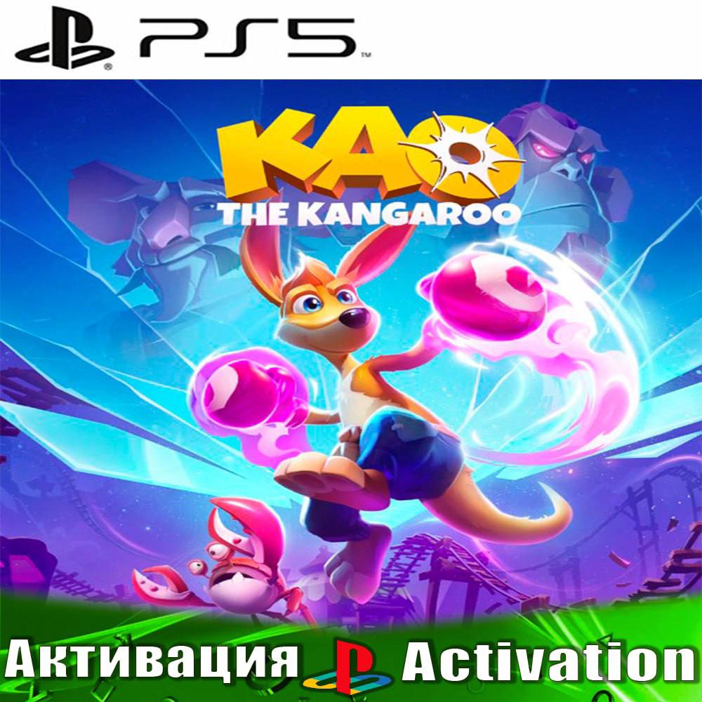 🎮Kao the Kangaroo (PS5/RUS) Активация ✅